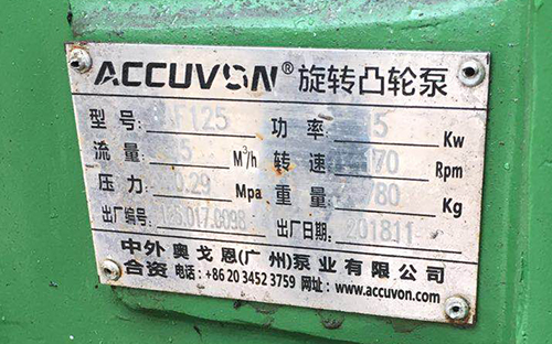 甲苯卸車泵2