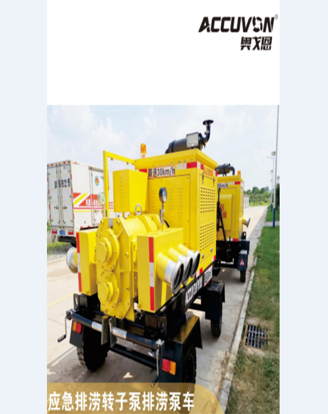 排澇泵車能適用于什么工況，有什么優(yōu)勢(shì)